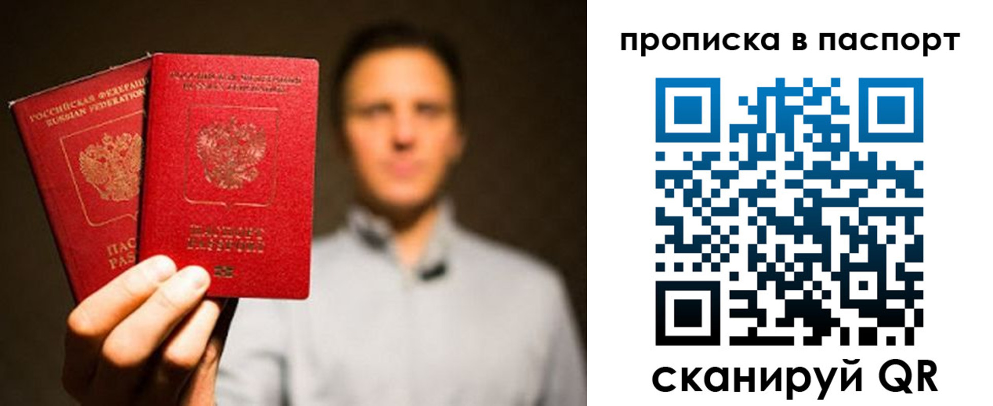 прописка ребенка в Саках