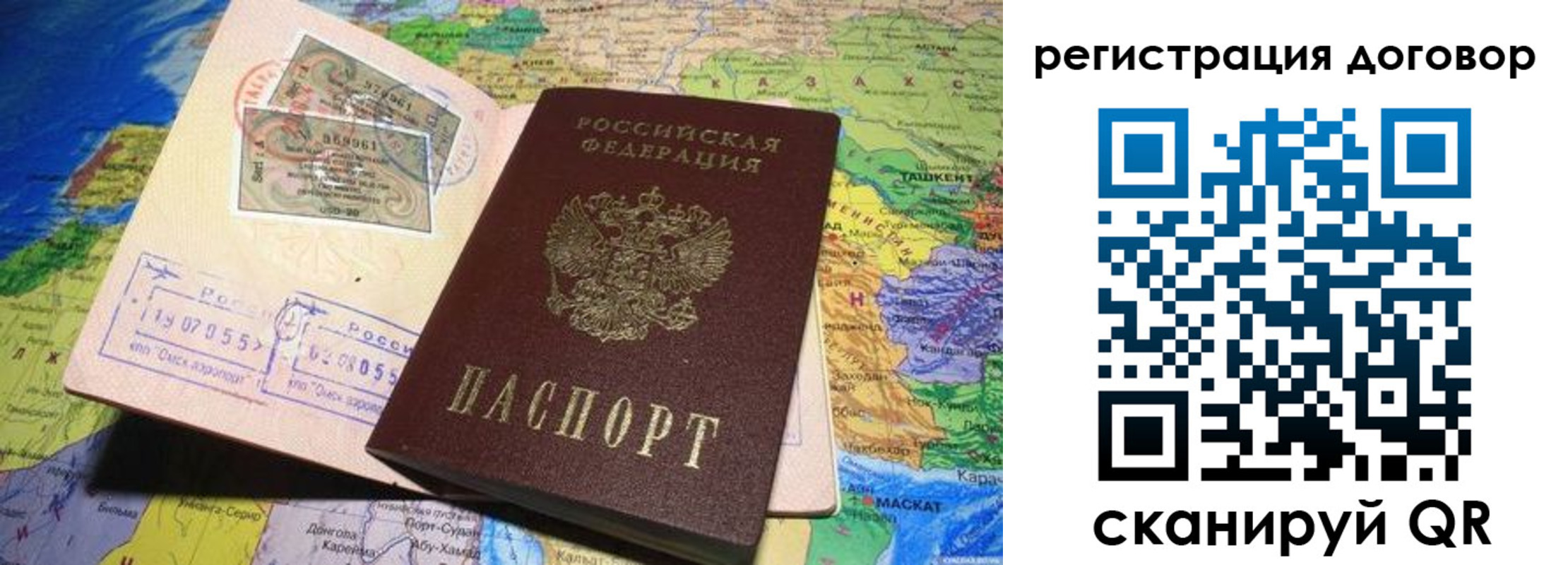 временная регистрация поиск в Саках