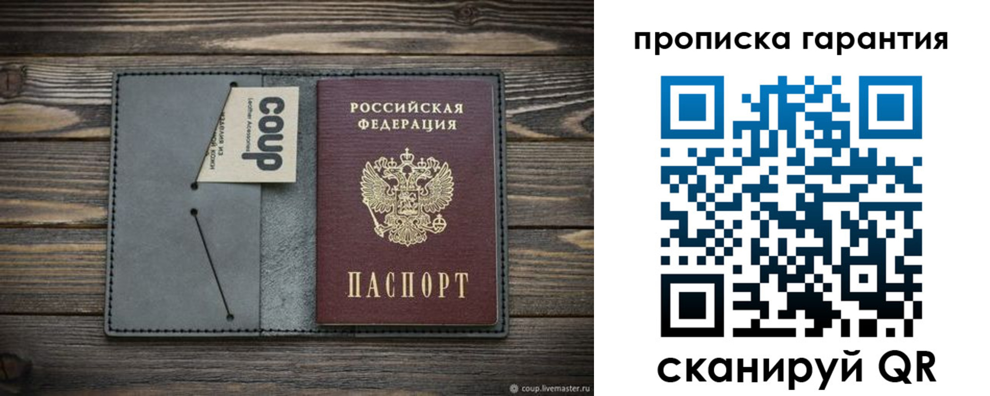 регистрация для дет. сада в Саках