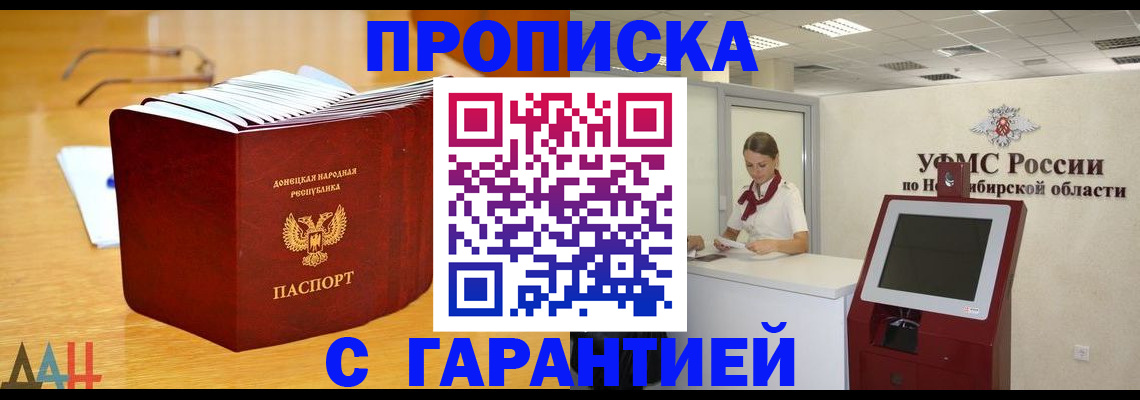 прописка иностранных граждан в Саках
