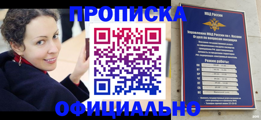миграционный учет в Саках