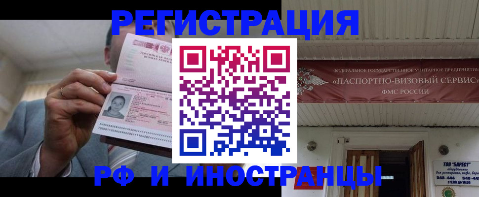 прописка для военкомата в Саках