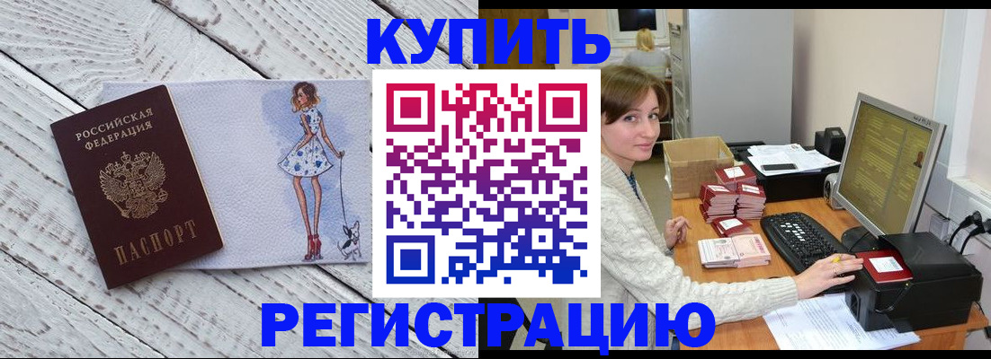 временная регистрация адрес в Саках