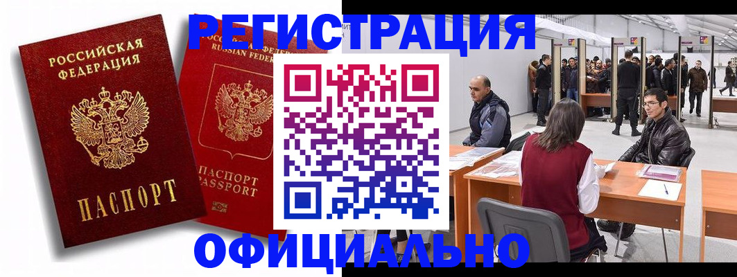 прописка для кредита в Саках